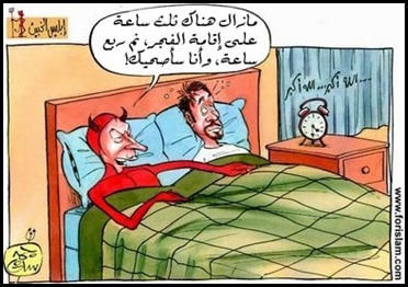 كاريكاتير صلاة الفجر كاريكاتير صلاة الفجر