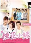MoMo Love 5 หนุ่มห้าวกับน้องสาวสุดเลิฟ MoMo Love 5 หนุ่มห้าวกับน้องสาวสุดเลิฟ