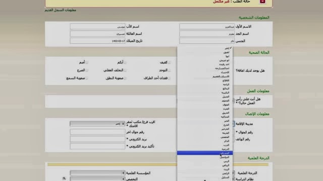 جدارة للتوظيف 1440 تحذر المتقدمين بجداره3 وإلا تعرض للحذف - اخبار وطني