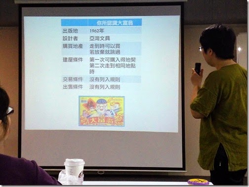 玩錯幾十年的大富翁... 玩錯幾十年的大富翁...