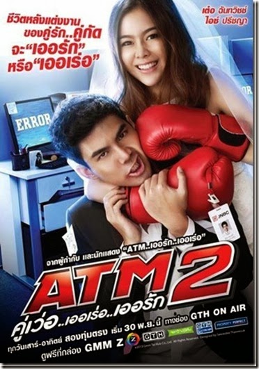 ATM2-21_thumb