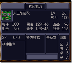 WGF第四次0.98漢化版018