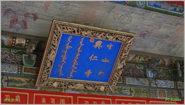 兴仁寺 兴仁寺