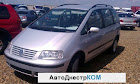продам авто ПМР Volkswagen Sharan Sharan (1995 - 2010)