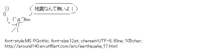 [AA]Earthquake