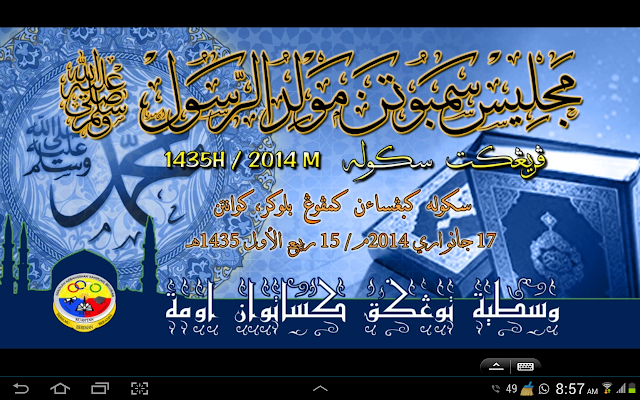 Get Jawi Tulisan Khat Maulidur Rasul Png Gif