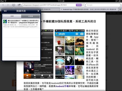 [iPad%2520iOS%25205%2520-06%255B2%255D.jpg]
