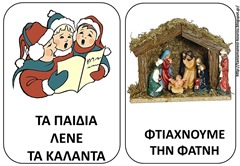 ΧΡΙΣΤ3 ΧΡΙΣΤ3