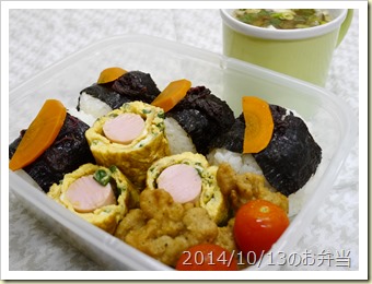 おにぎり弁当(2014/10/13)