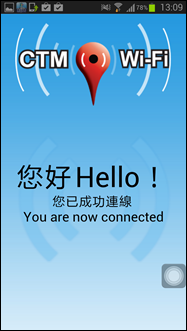 澳門格蘭披治大賽車看台WiFi_3