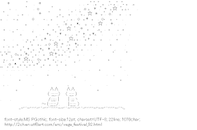 [AA]Lactic Way (Vega Festival)