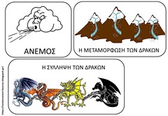 ΔΡΑ6 ΔΡΑ6