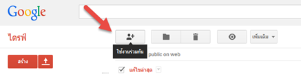 ฝากไฟล์แฟลช