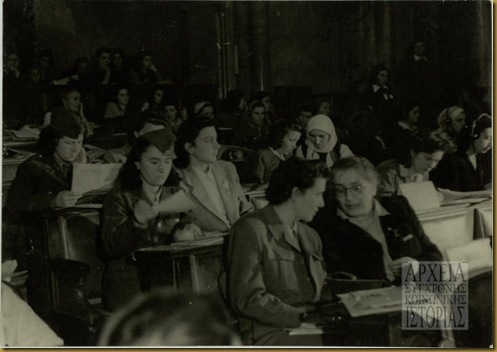 Φωτογραφία από το 2ο Συνέδριο της ΠΑΓΚΟΣΜΙΑΣ ΔΗΜΟΚΡΑΤΙΚΗΣ ΟΜΟΣΠΟΝΔΙΑΣ ΓΥΝΑΙΚΩΝ που έγινε στη Βουδαπέστη 1-6 Δεκέμβρη το 1948. (Φωτογραφικό αρχείο Α.Σ.Κ.Ι.) Φωτογραφία από το 2ο Συνέδριο της ΠΑΓΚΟΣΜΙΑΣ ΔΗΜΟΚΡΑΤΙΚΗΣ ΟΜΟΣΠΟΝΔΙΑΣ ΓΥΝΑΙΚΩΝ που έγινε στη Βουδαπέστη 1-6 Δεκέμβρη το 1948. (Φωτογραφικό αρχείο Α.Σ.Κ.Ι.)