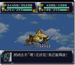WGF第四次0.98漢化版461