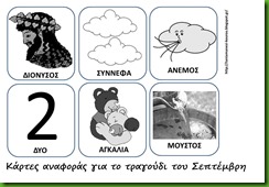 ΣΕ8 ΣΕ8