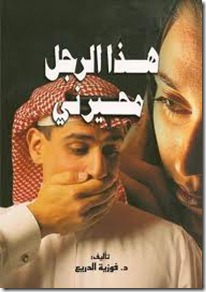 هذا الرجل