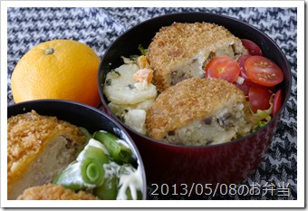 ポテトサラダとコロッケ弁当(第2日目)(2013/05/08)