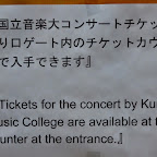 20140715 ホーチミン　国立音大のコンサートが行われるらしい