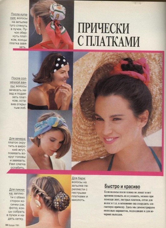 Burda-Moden-1991-no7-10