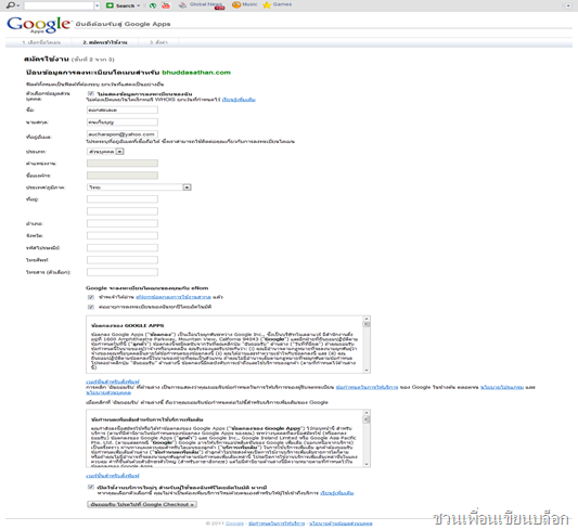สมัครใช้บริการ Google app สมัครใช้บริการ google app
