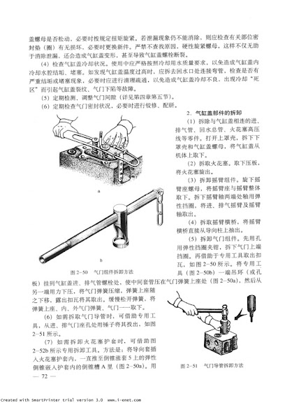 天然气机构造与使用_00041.jpg