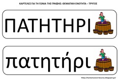 τρ5 τρ5