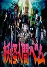 Youkai Ningen Bem อสูรกายแผลงฤทธิ์ Youkai Ningen Bem อสูรกายแผลงฤทธิ์
