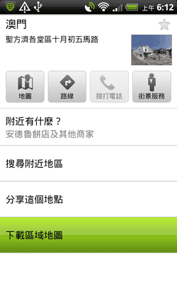 [google%2520maps%2520android-11%255B2%255D.png]