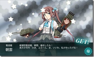 あさぐも あさぐも