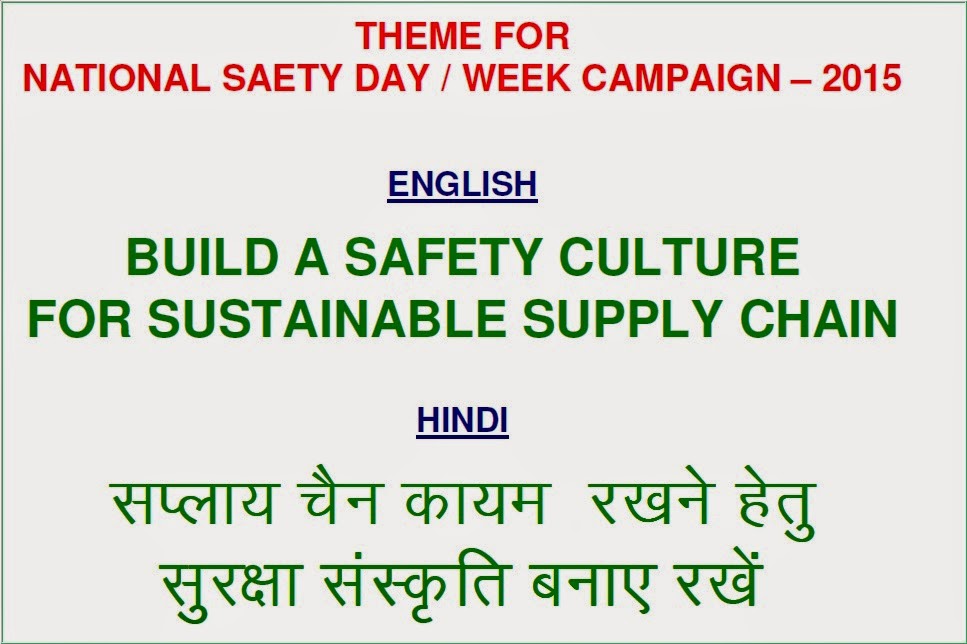 [safety%2520day%2520india%255B4%255D.jpg]