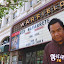 The Warfield Theater in SF - This is me a day before the show just to get used to idea that I will sell this place out. You gotta love comedy...this i