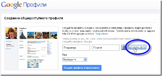 email-for-gmail-8 добавляем фото в свой профиль аккаунта на google email-for-gmail-8 добавляем фото в свой профиль аккаунта на google
