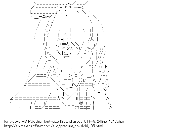 PreCure Dokidoki!,Regina,Peace