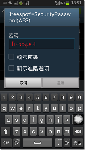 FreeSpot免費Wifi_02