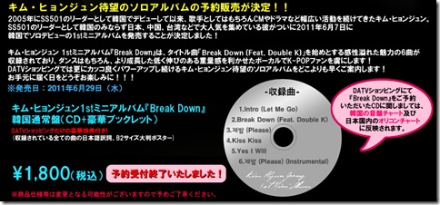 break down 3