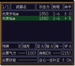WGF第四次0.98漢化版038