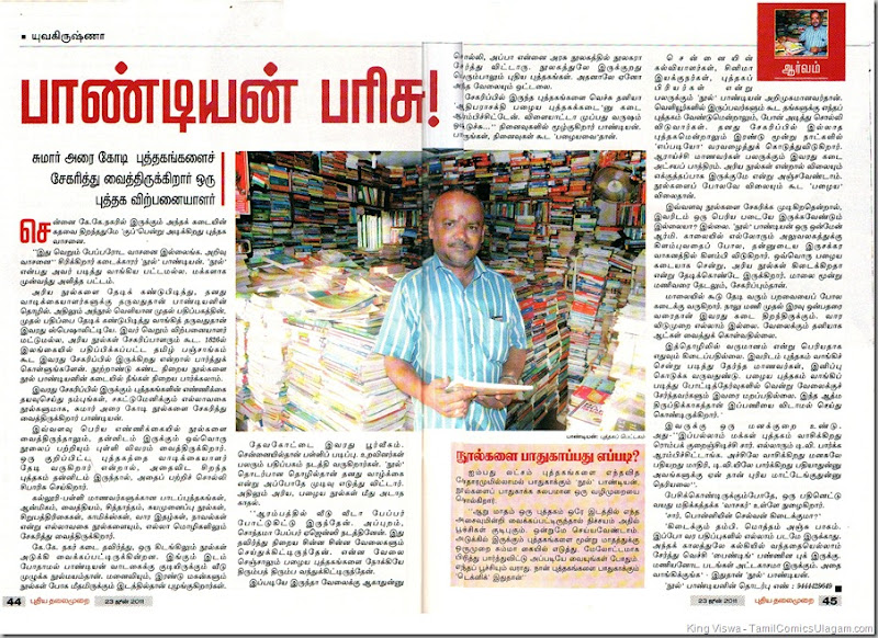 Puthiya Thalaimurai Tamil Weekly Issue Dated 23062011 Page No 44 Pandiyan Parisu