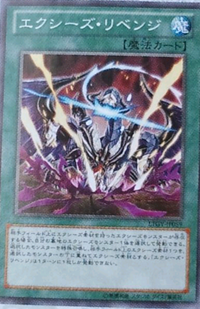 300px-XyzRevenge-LTGY-JP-OP 300px-XyzRevenge-LTGY-JP-OP