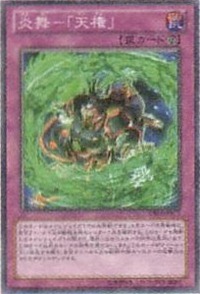FlamingDanceTenken-CBLZ-JP-OP FlamingDanceTenken-CBLZ-JP-OP