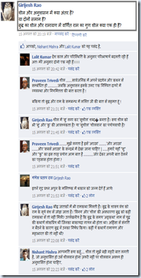 शील और अनुशासन में... (18) 2011-08-20 11-45-40
