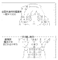 切り離し無効（巴マミ）