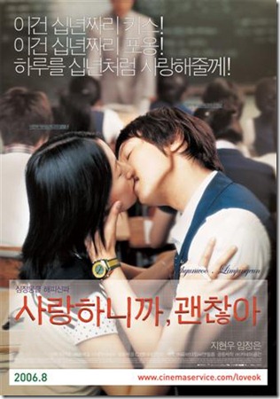 fly_high_korean_movie_poster