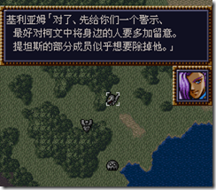 WGF第四次0.98漢化版152