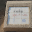 Turfan - Ruines de Jiaohe - Signe Unesco