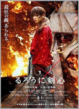 rurouni-kenshin-poster rurouni-kenshin-poster
