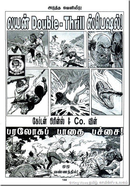 Lion Comics Issue No 212 Dated July 2012 28th Annual Special Lion New Look Coming Soon Advt For Lion Double Thrill Special  Page No 144