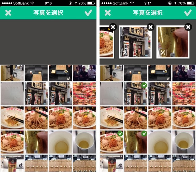 写真も貼付可能