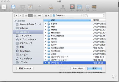 スクリーンショット 2013-03-14 22.20.13 (mini).png スクリーンショット 2013 03 14 22 20 13 mini