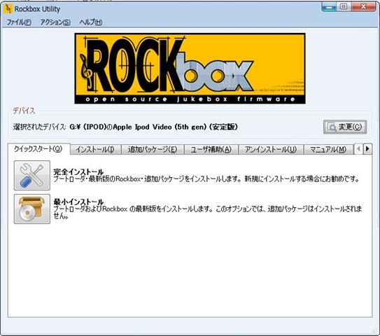 [Rockbox%2520install%252004%255B3%255D.jpg]